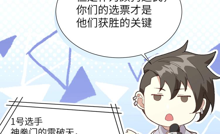第1话 我是孩子他爸？58
