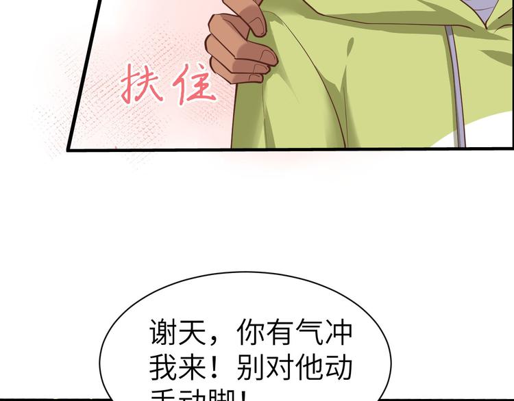 第58话 你要亲回来吗？93