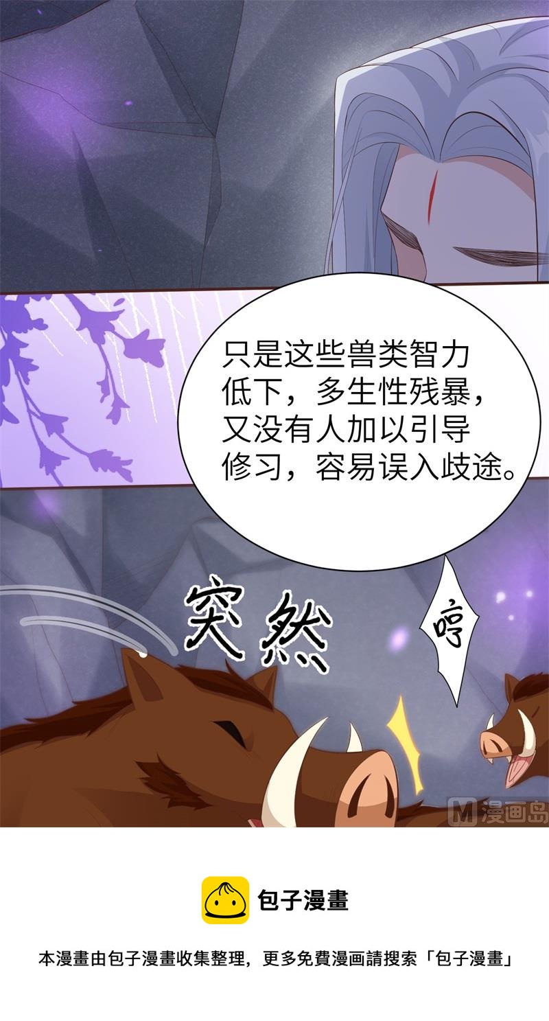 102 妖兽聚集12