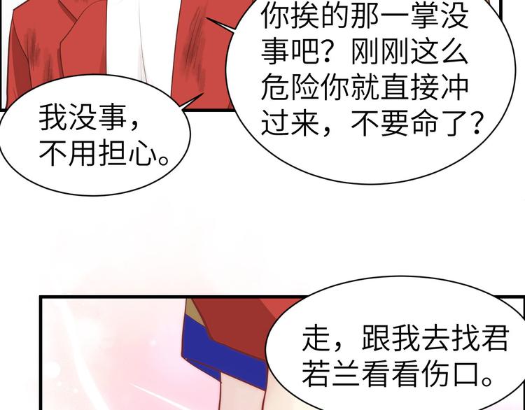 第50话 起开，我才是上面那个30
