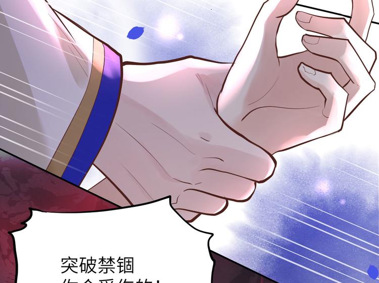 第40话 白景，不准看别人！30