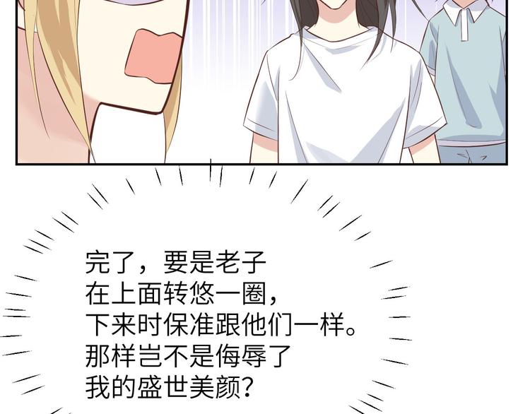 第36话 死也不出卖身体45