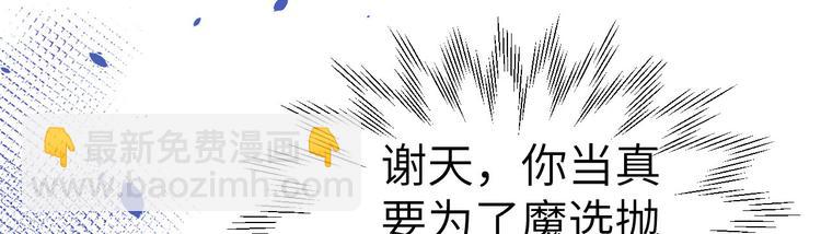 第57话 小两口闹别扭呢！59