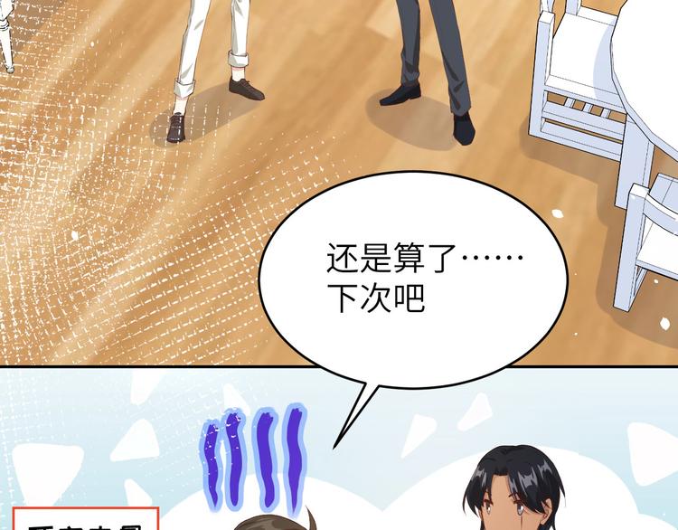 第21话 我要跟你回家~83
