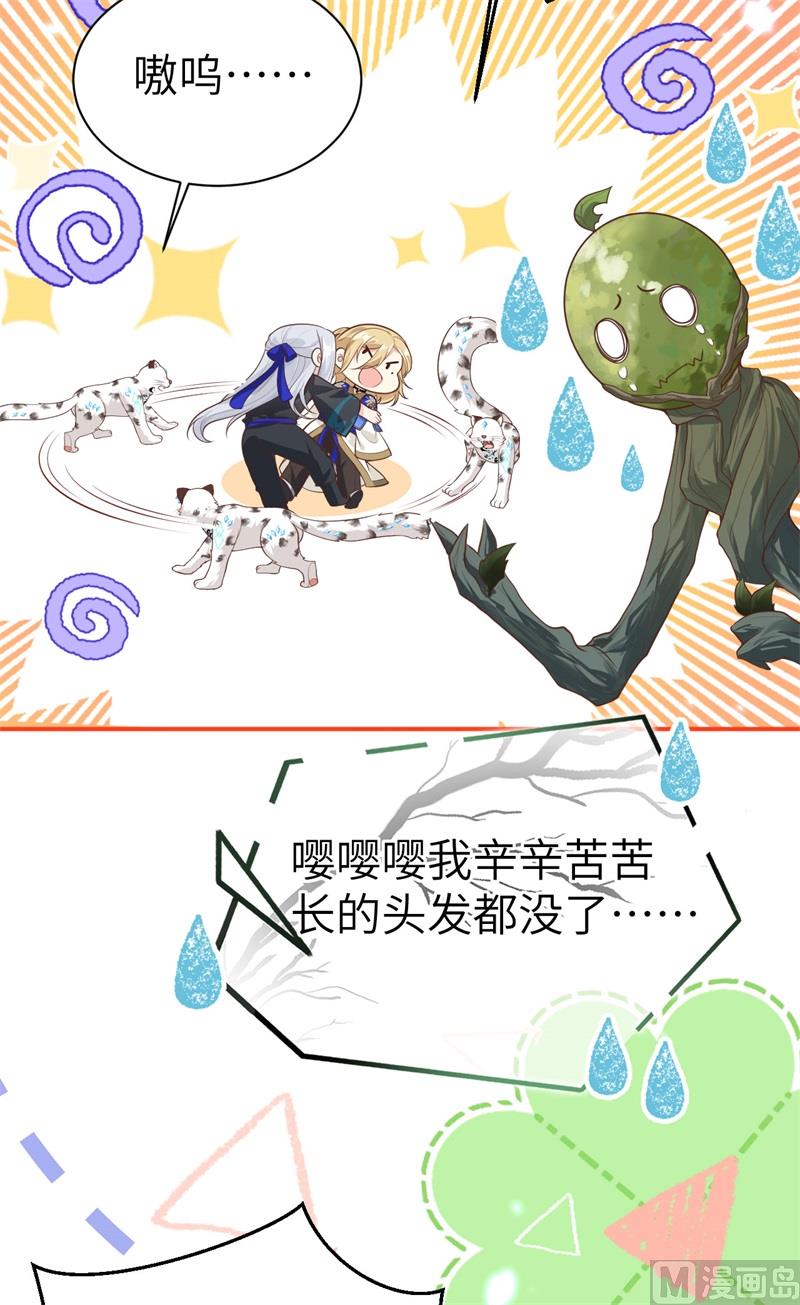 104 死而复生的师兄？！6