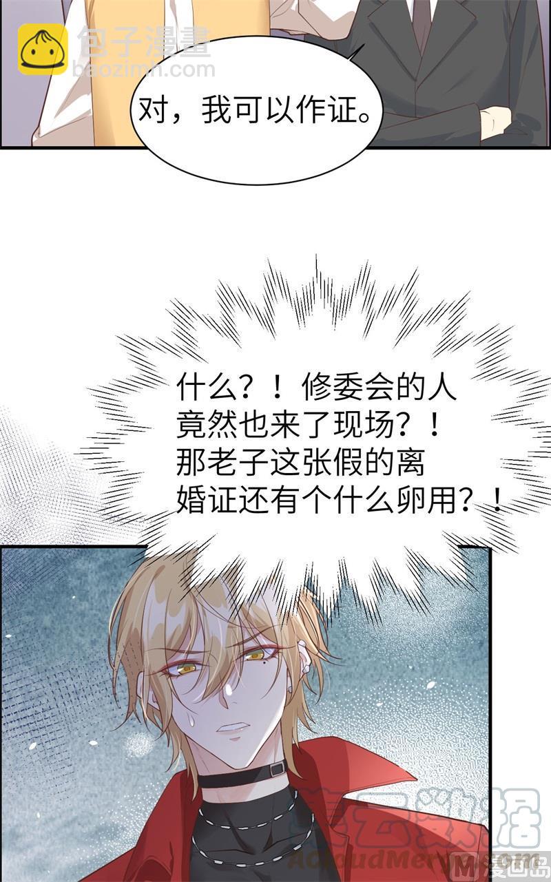 第61话 百年内不能嫁娶？！6