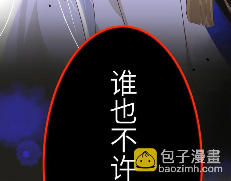 第31话 他要亲我？？！102