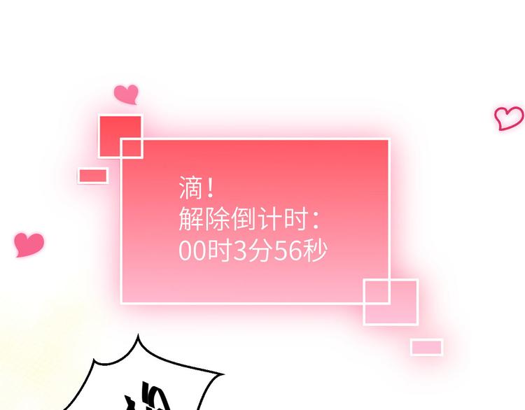 第6话 你们魔修都喜欢偷袭？17