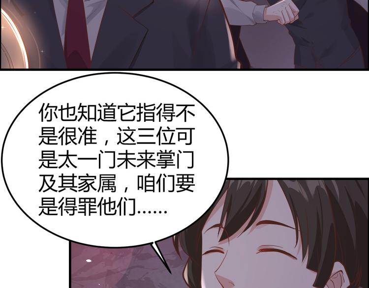 第41话 谁都别想抓走谢天！69