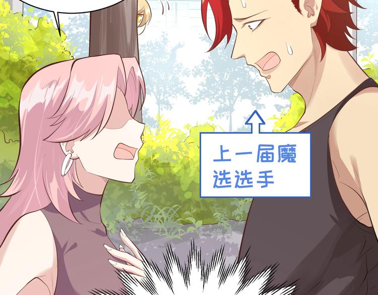 第47话 谢天，你好棒~42