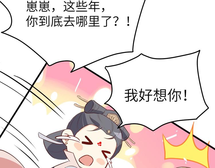 第26话 ~丑媳妇见公婆~42