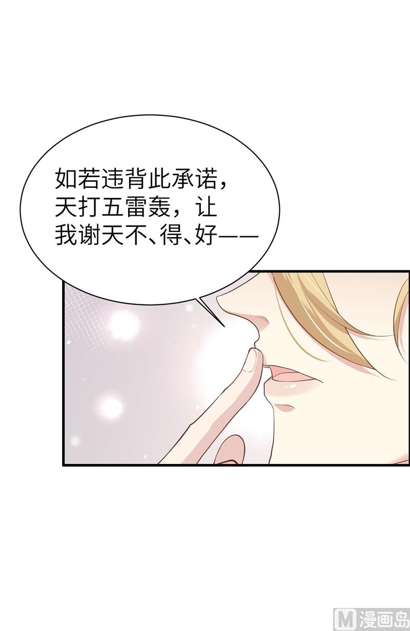 067 永 不  负  你14
