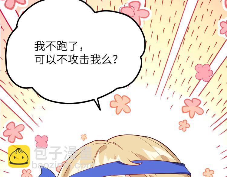第22话 你是我的！！！10