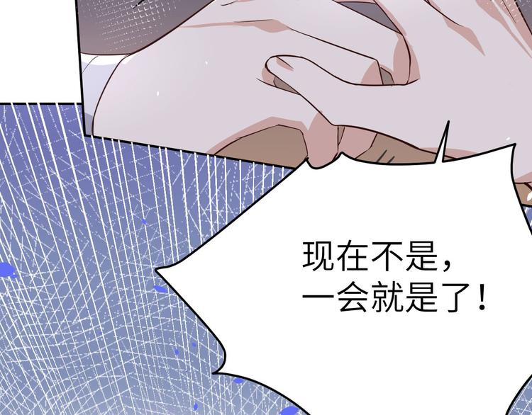 第33话 谢天，你这次过分了！19