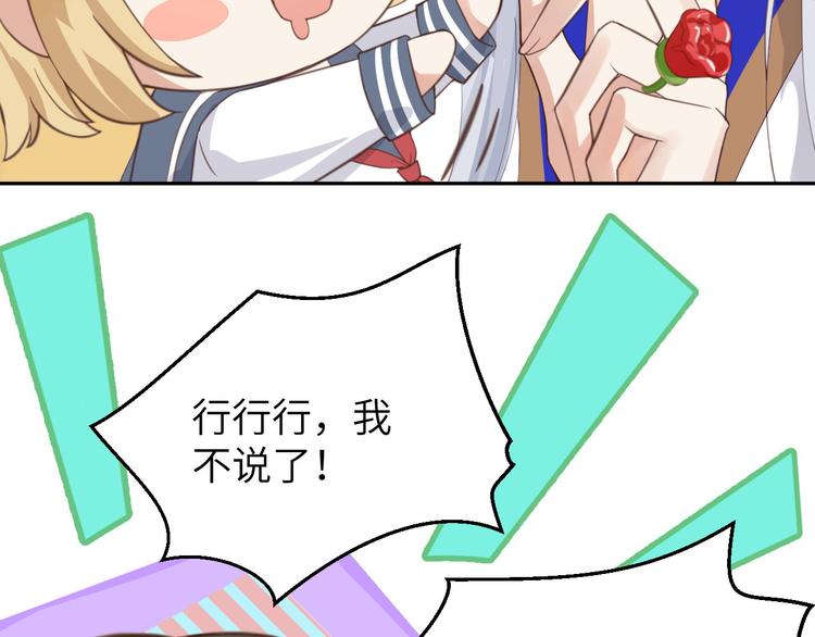 第8话 魔王，老子当定了！！20