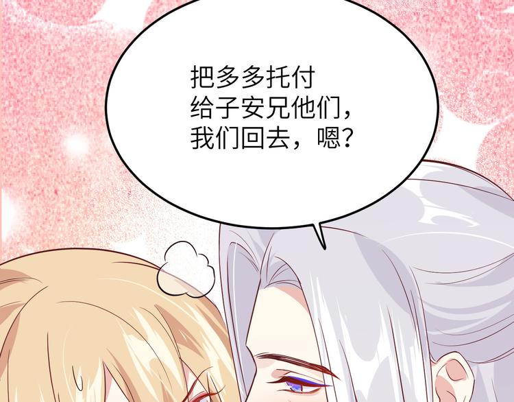 第35话 白景，你这个禽兽！71