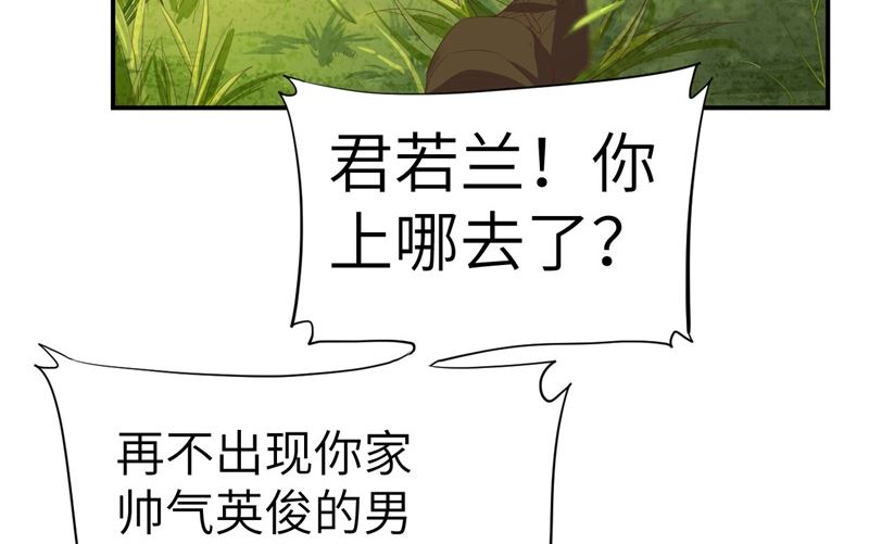 076 我怀疑你在撒狗粮4