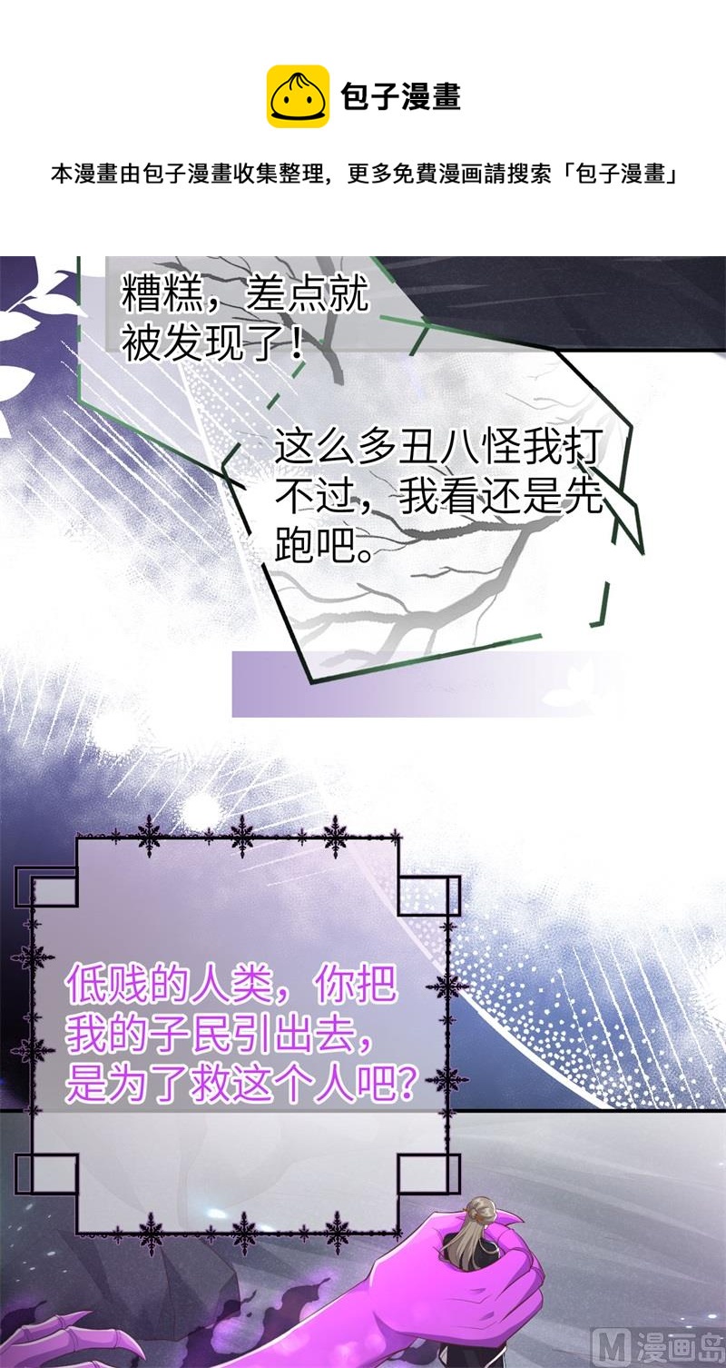 104 死而复生的师兄？！44