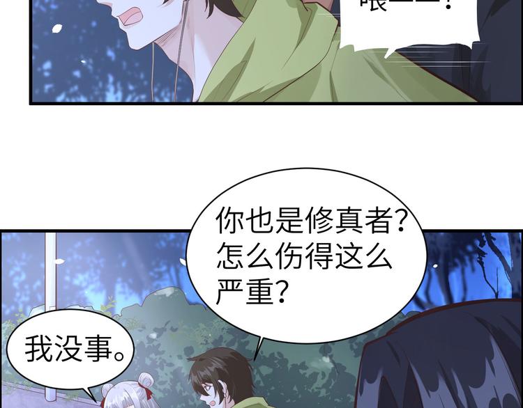 第50话 起开，我才是上面那个52