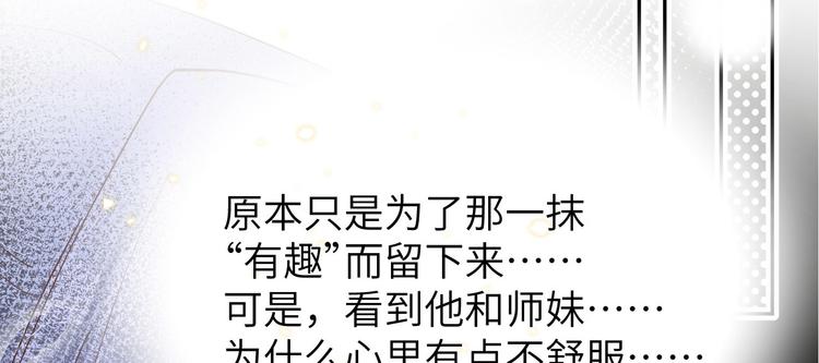 第9话 谢天，我该拿你怎么办？91