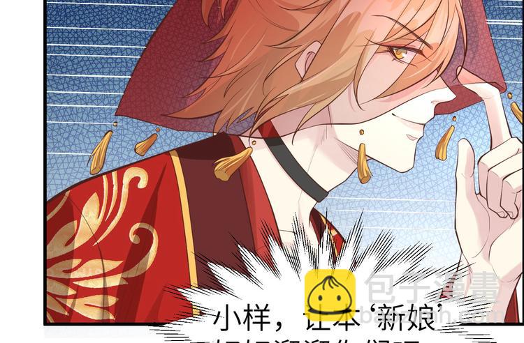 第52话 神秘新娘30