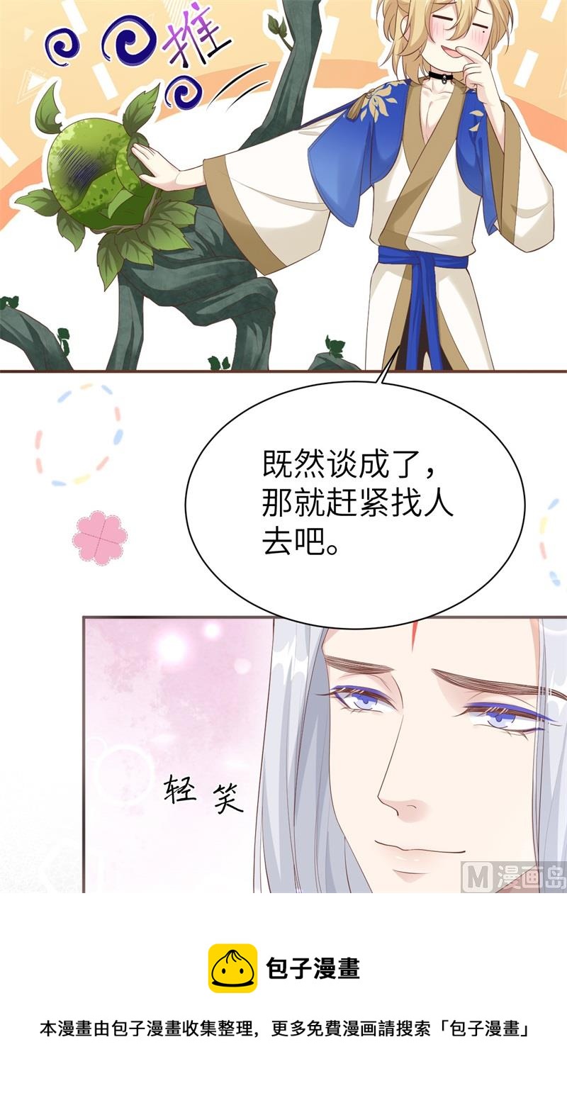 102 妖兽聚集40