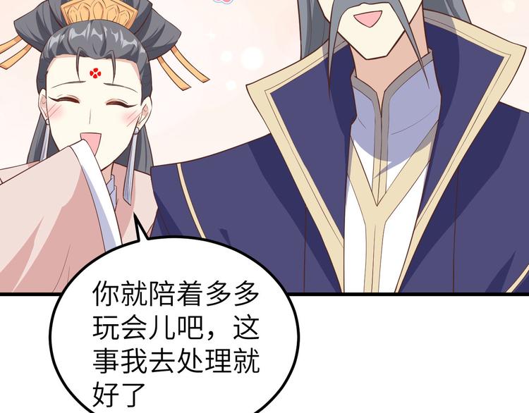 第53话 白老大？！！75