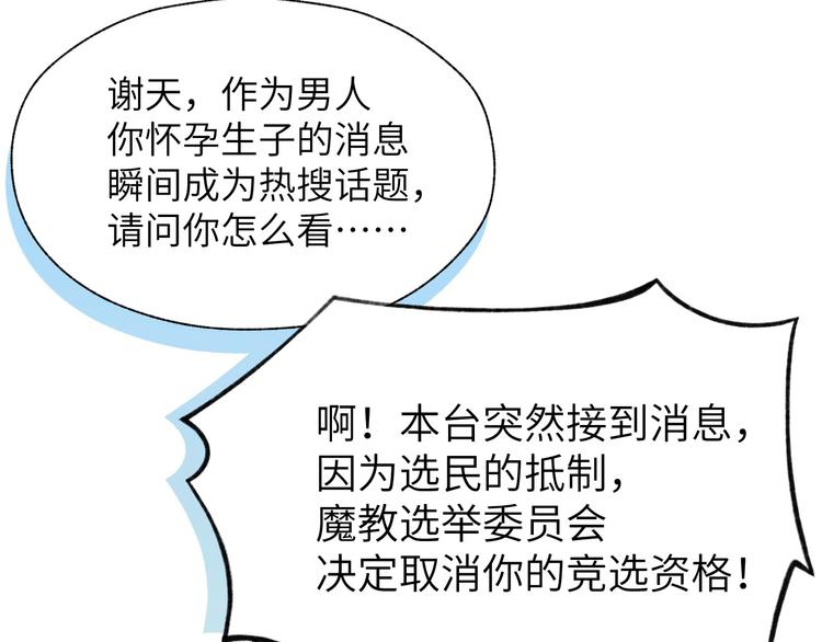 第1话 我是孩子他爸？114