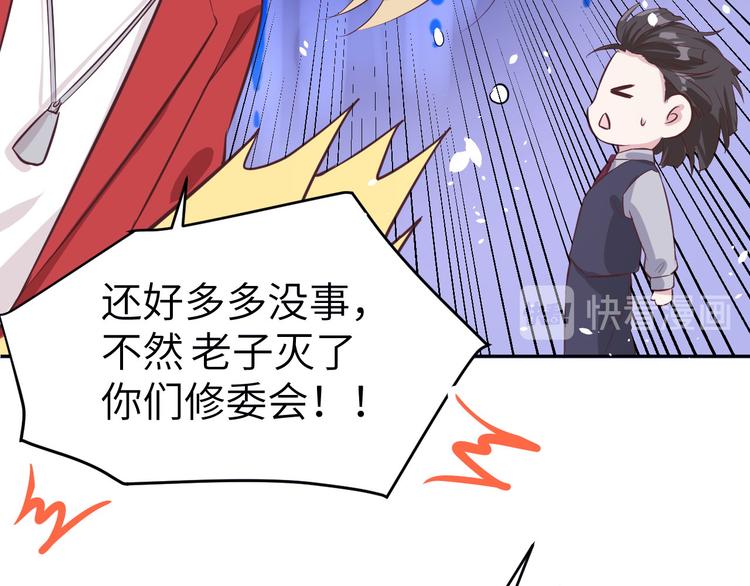 第19话 就当我还你的！31