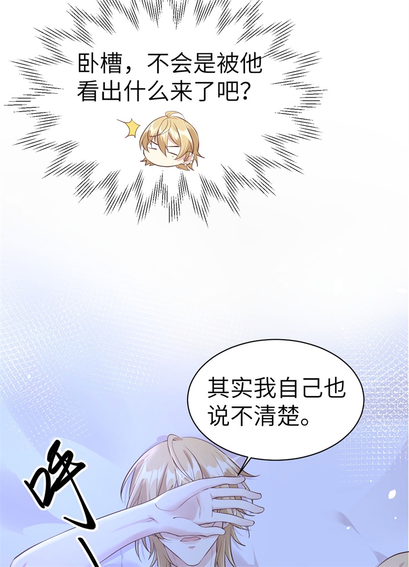 第60话 我要举报谢天！4