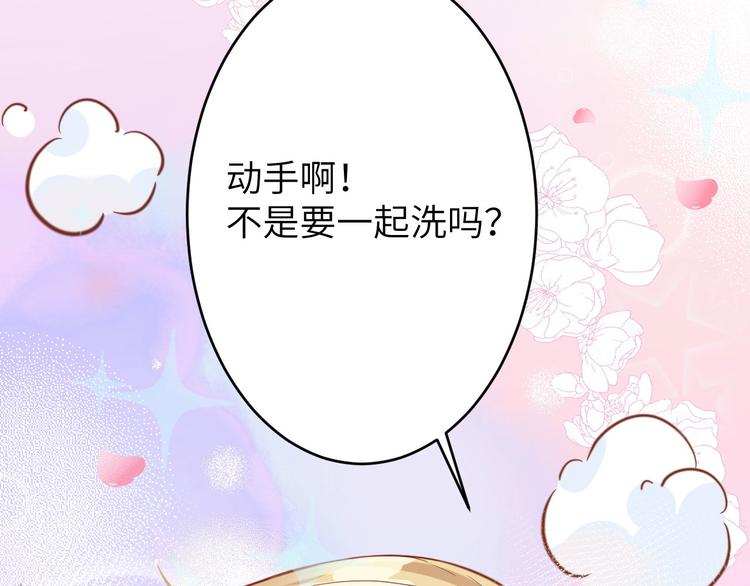 第7话 一起洗澡澡~~30