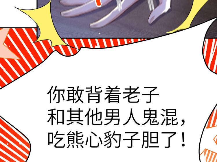 第33话 谢天，你这次过分了！62