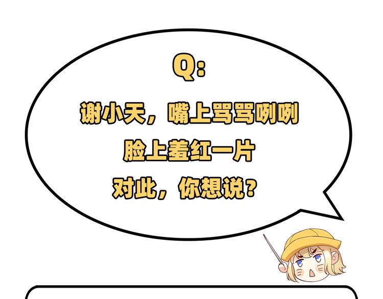 第23话 另一个白景！！97