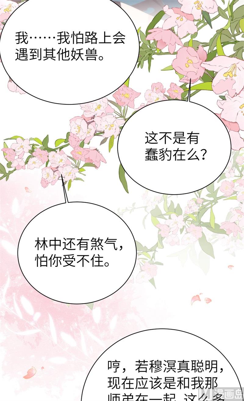 101 黑山谷异动61