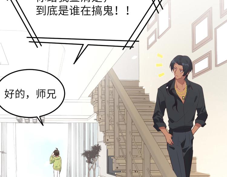 第24话 你要调查一个叫穆皇的23