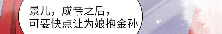 第2话 嗨，我来抢亲的！20