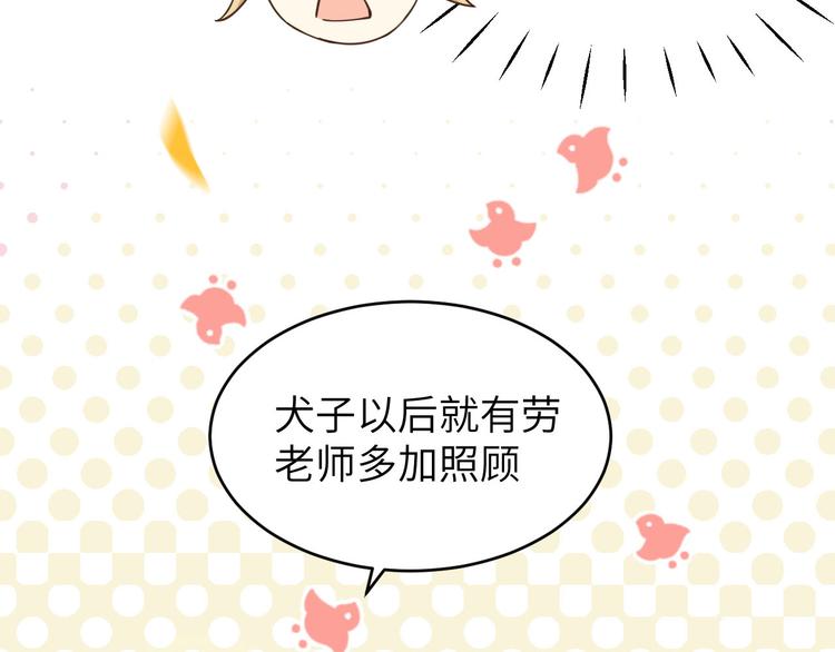 第10话 乘风破浪の花花幼儿园90