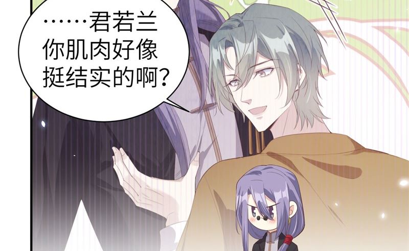 076 我怀疑你在撒狗粮53