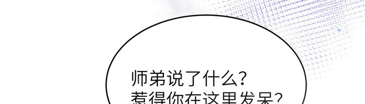 第34话 昨晚发生了什么？！44