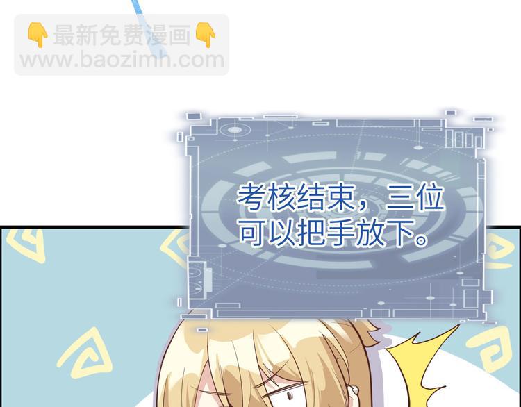 第56话 别整天吃老子豆腐87