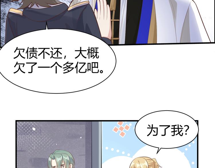 第44话 黑卡随便刷52