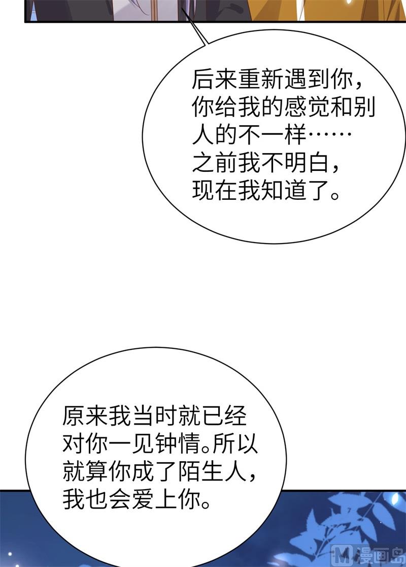 084 一见钟情54