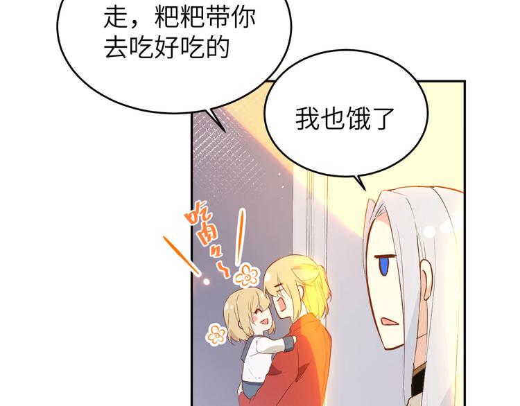 第16话 ~寻仇者皆误于美色~44