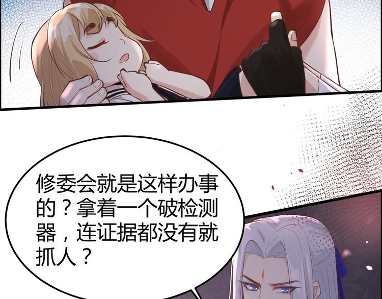 第41话 谁都别想抓走谢天！64