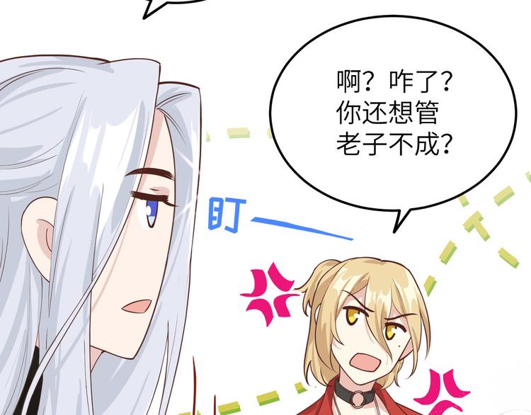 第20话 穆皇登场！！54