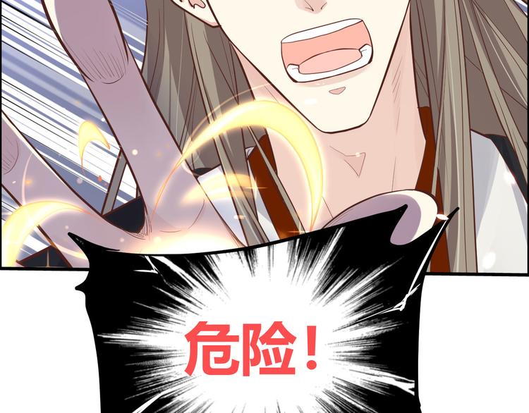 第45话 抓住你了！82