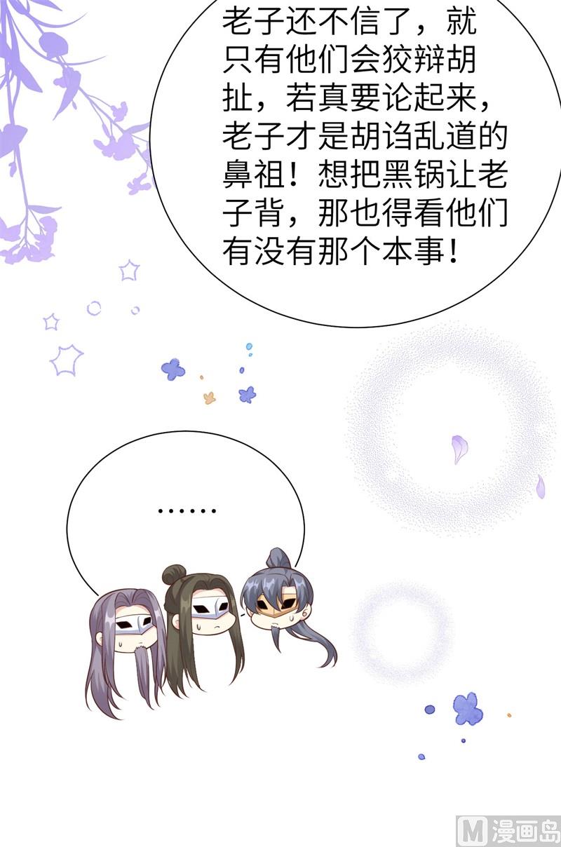 110太一门来抢人了？！40