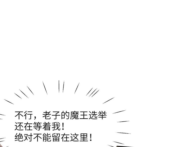 第6话 你们魔修都喜欢偷袭？35