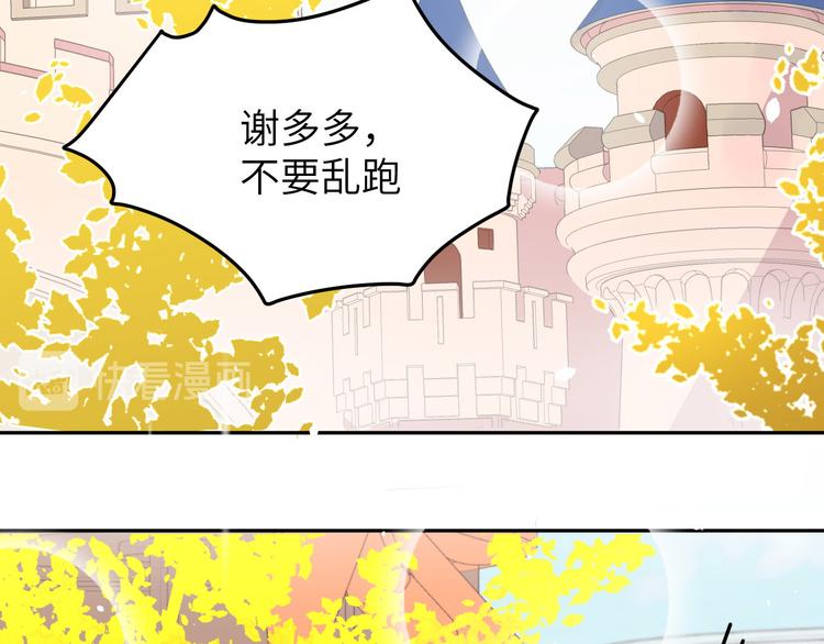 第35话 白景，你这个禽兽！37