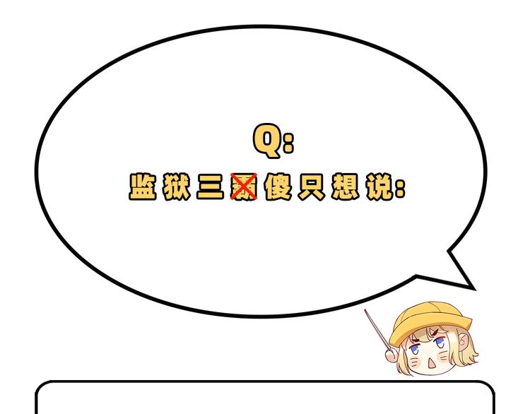 第42话 你只能被我伺候88